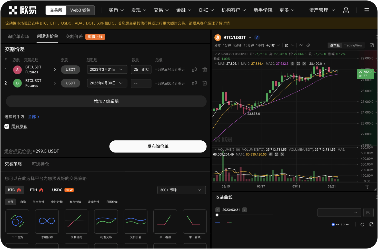 互联网企业可以为虚拟货币平台做广告吗